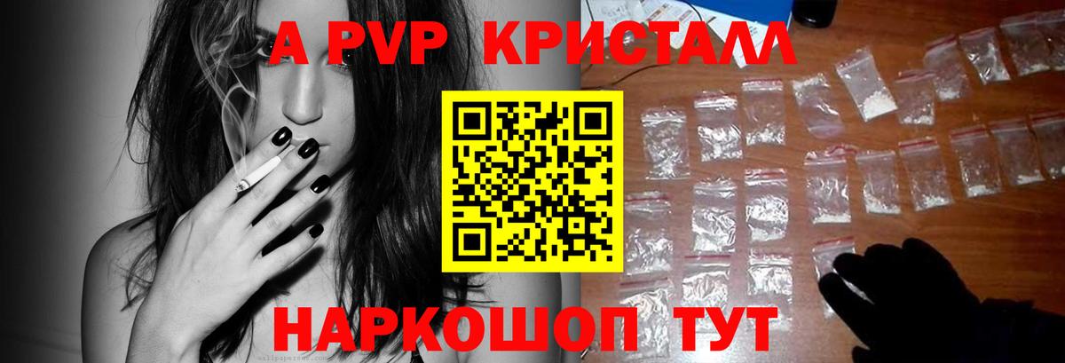 A-PVP мука Кушва