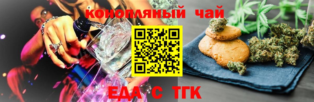 Cannafood конопля  Вход с VPN  Кушва 