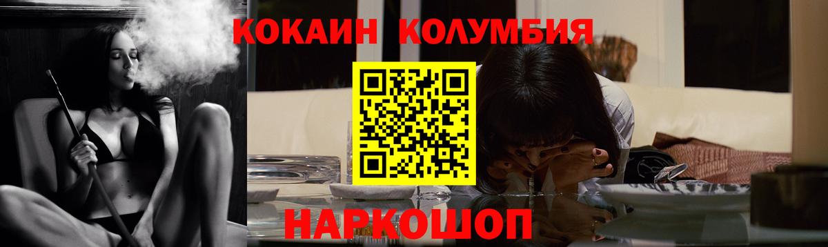 Кушва  КОКАИН Колумбийский  КОКАИН  Вход с VPN 