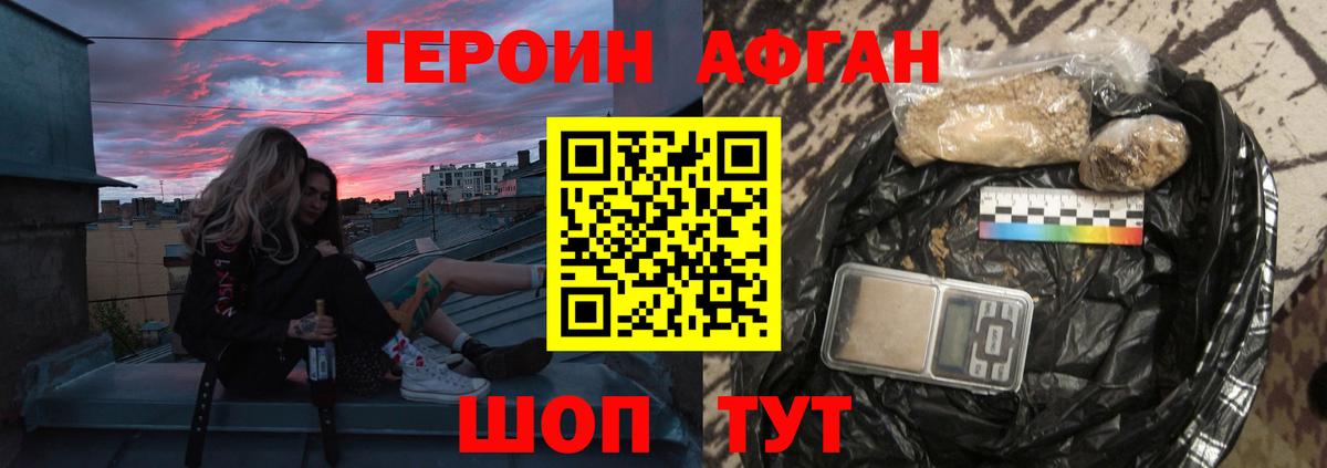 ГЕРОИН белый  Вход с VPN  ГЕРОИН  Кушва 