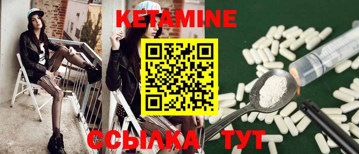 Кетамин VHQ Кушва