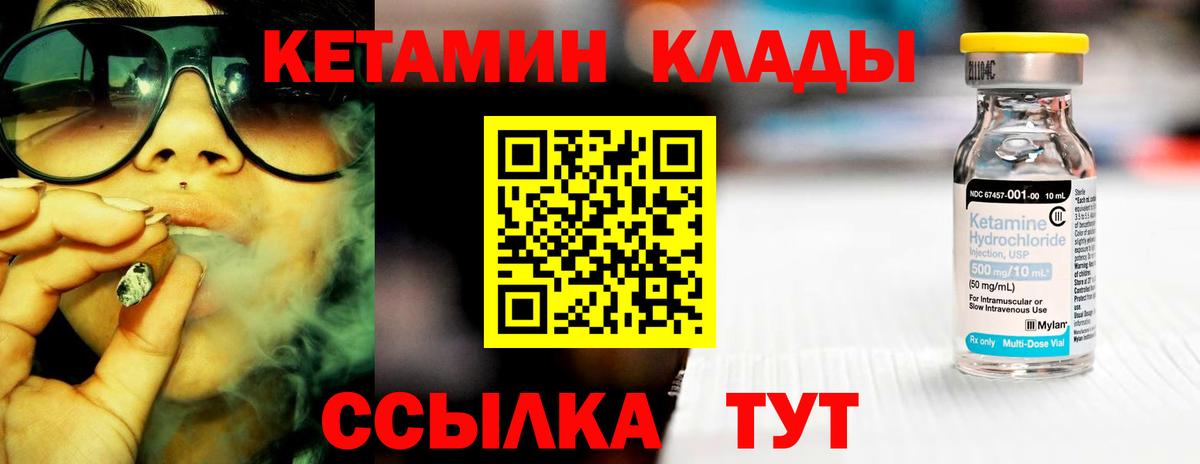 Кушва  КЕТАМИН ketamine  Вход с VPN 