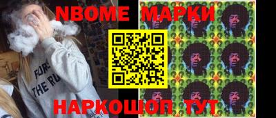 марки nbome Изобильный