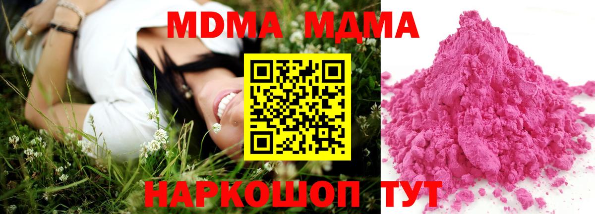 МДМА  MDMA VHQ  Вход с VPN  Кушва 