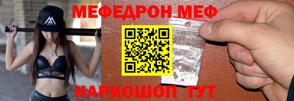 Кушва  Мефедрон VHQ  МЕФ  Мефедрон 4 MMC  Вход с VPN  МЕФ 