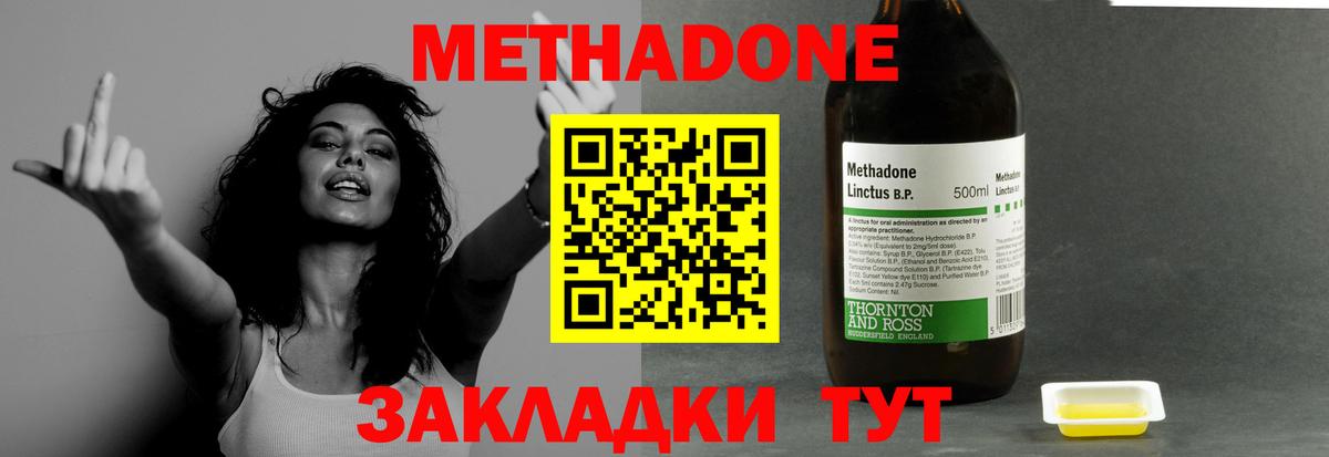 Кушва  МЕТАДОН VHQ  KRAKEN как войти  МЕТАДОН белоснежный  Вход с VPN 