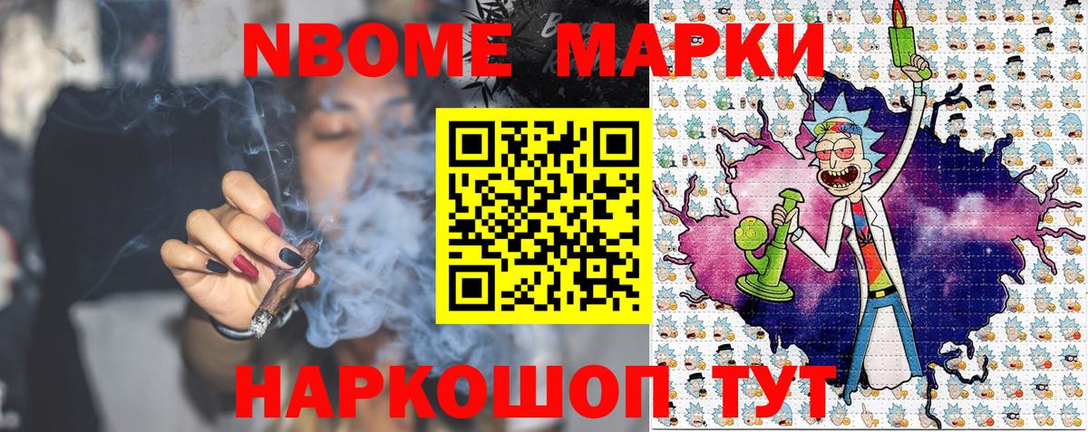 Марки N-bome 1,5мг  Марки N-bome  Марки N-bome 1,5мг  где продают наркотики  Вход с VPN  Кушва 