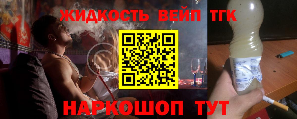 Кушва  ТГК гашишное масло  Дистиллят ТГК жижа  Вход с VPN 